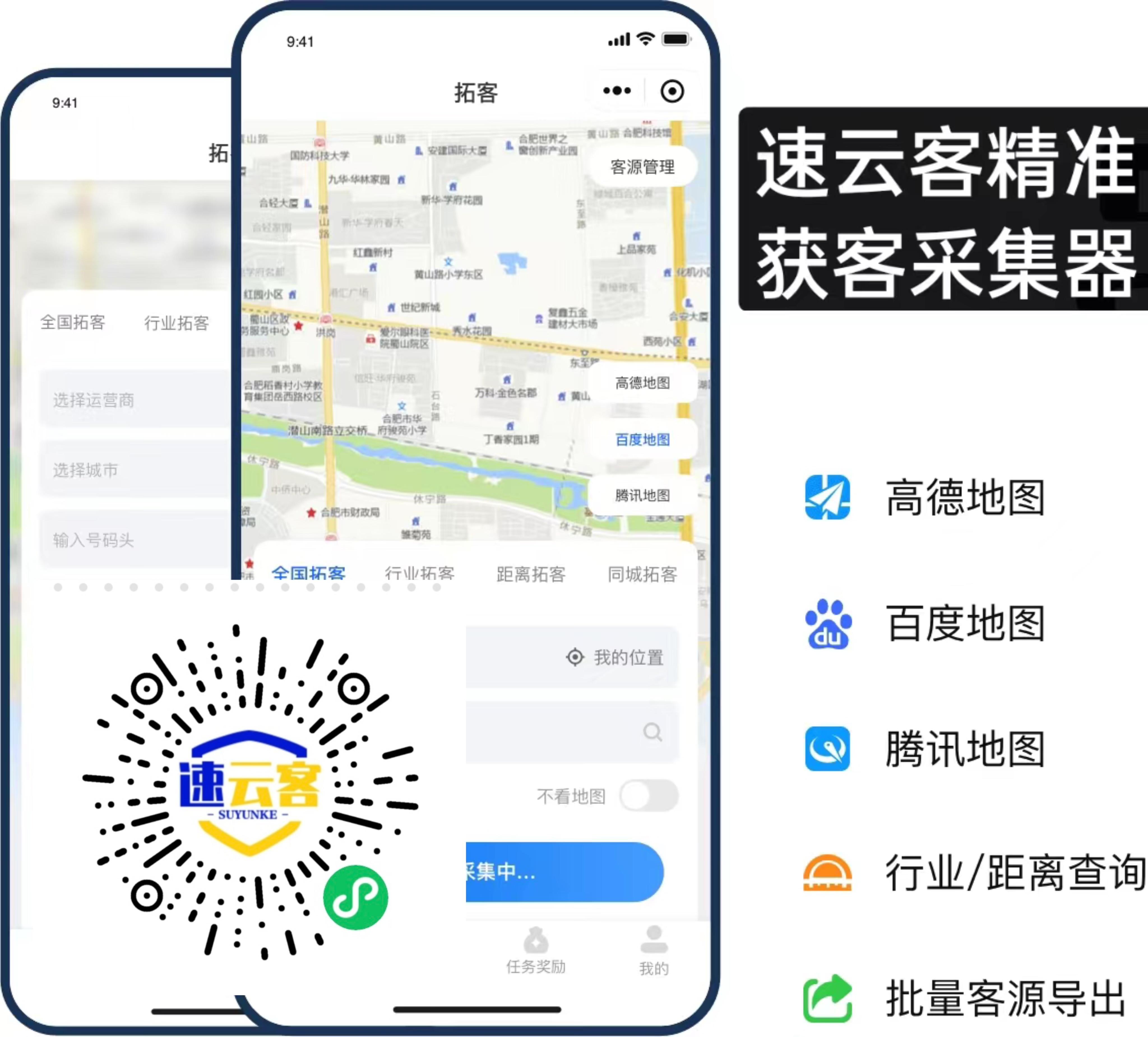 速云客官網-激活碼和小程序地址-年卡授權